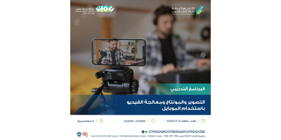 التصوير و المونتاج و معالجة الفيديو بإستخدام الموبايل